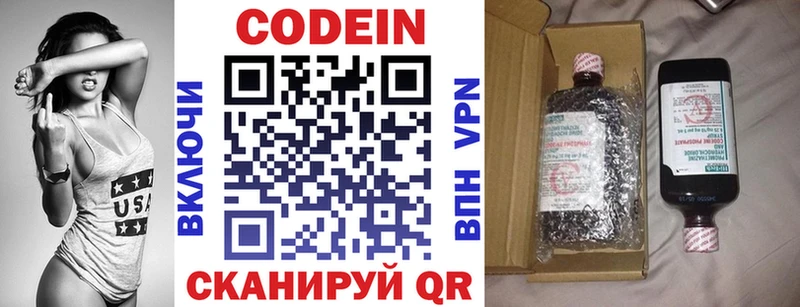 Кодеин Purple Drank  магазин продажи наркотиков  Чухлома 