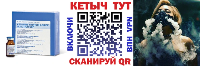 Кетамин VHQ Чухлома